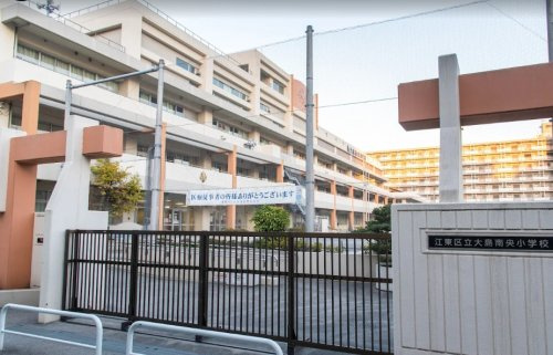 【小学校】江東区立大島南央小学校まで1309ｍ
