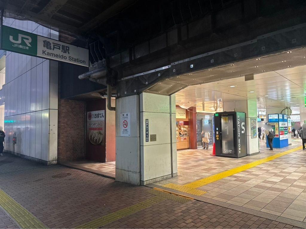 【駅】亀戸駅まで374ｍ