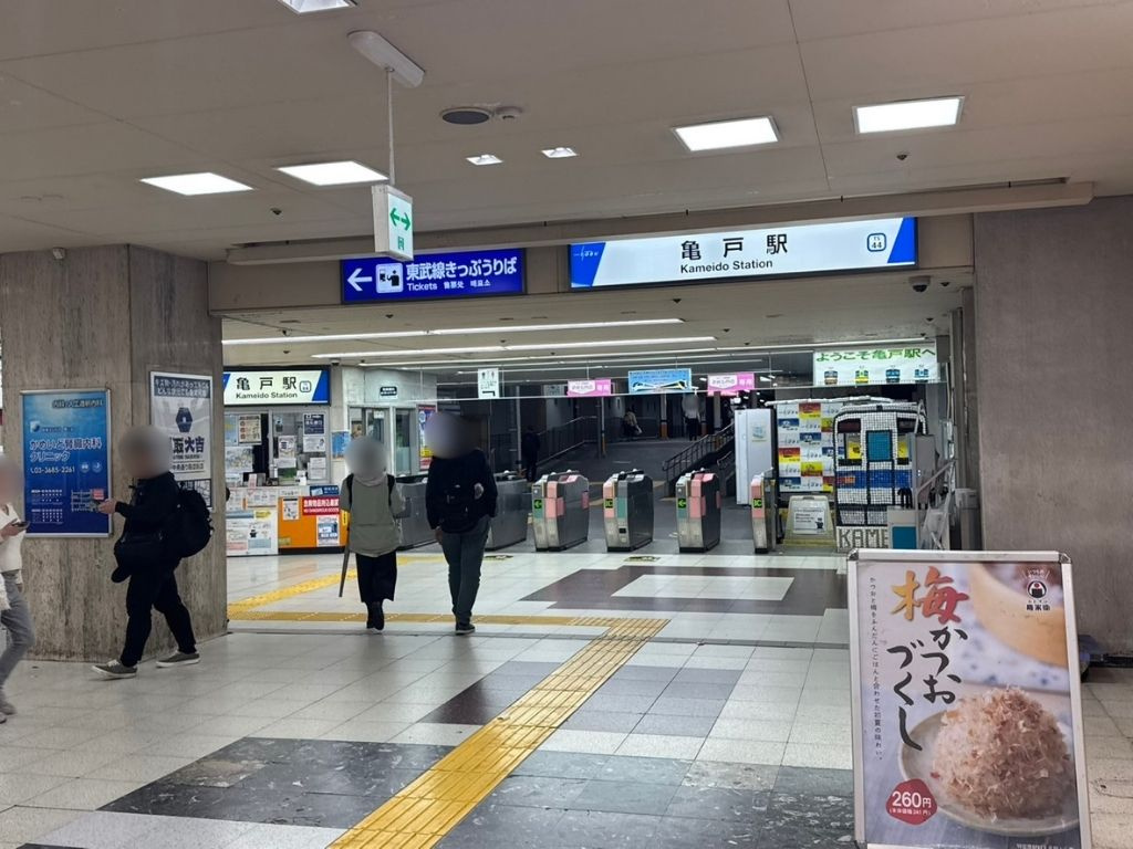 【駅】東武亀戸線　亀戸駅まで374ｍ