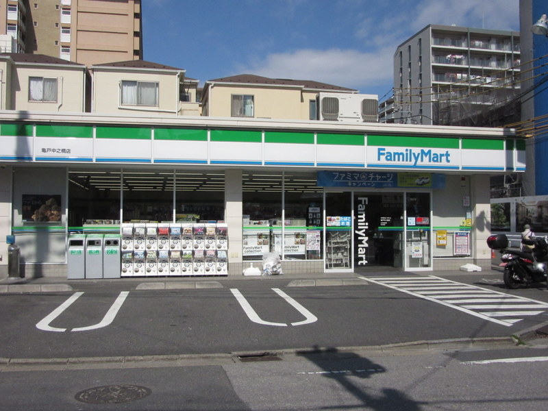 【コンビニエンスストア】ファミリーマート　亀戸中之橋店まで1145ｍ