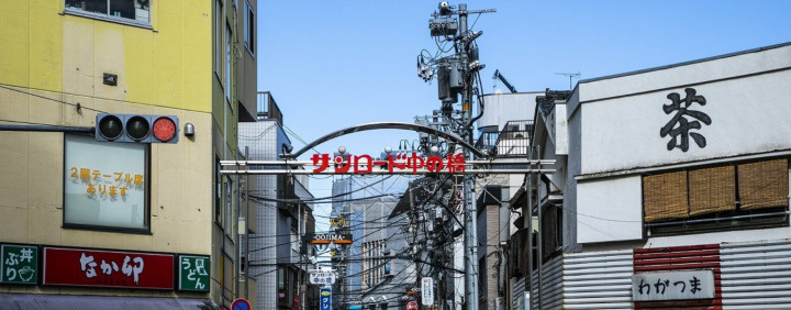 【その他】大島中の橋商店街　サンロード中の橋まで1566ｍ