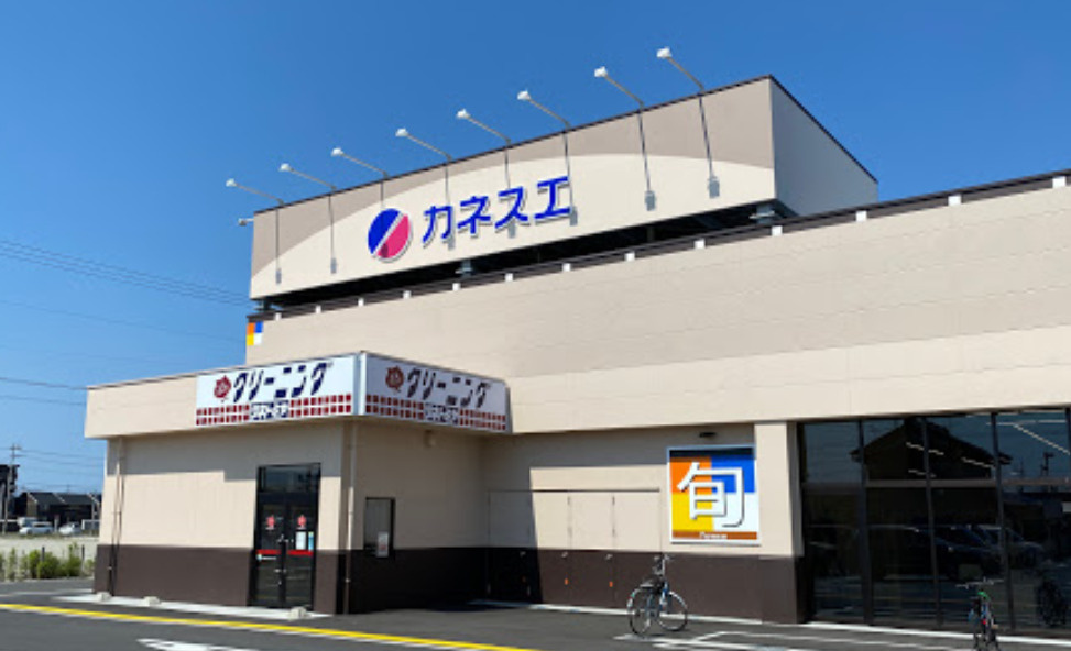 【スーパー】カネスエ中鶉店まで1948ｍ