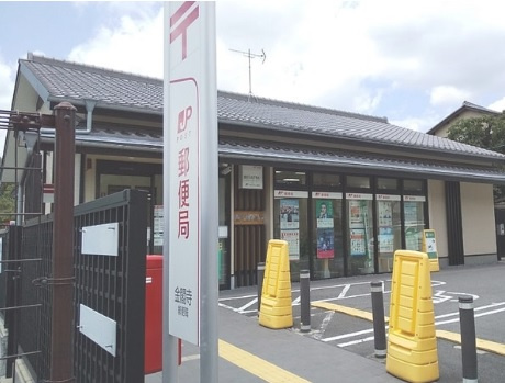【郵便局】金閣寺郵便局まで595ｍ