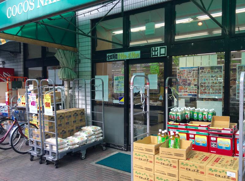 【スーパー】ココスナカムラ青戸店まで131ｍ