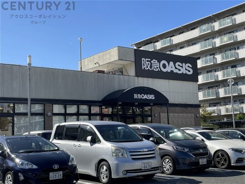 【スーパー】阪急OASIS(阪急オアシス)　本山南店まで345ｍ