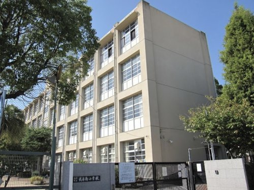 【小学校】尼崎市立武庫南小学校まで920ｍ