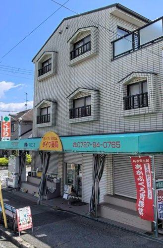 【ドラッグストア】ダイワ薬局まで978ｍ