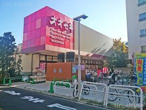 【スーパー】オオゼキ　祐天寺店まで424ｍ