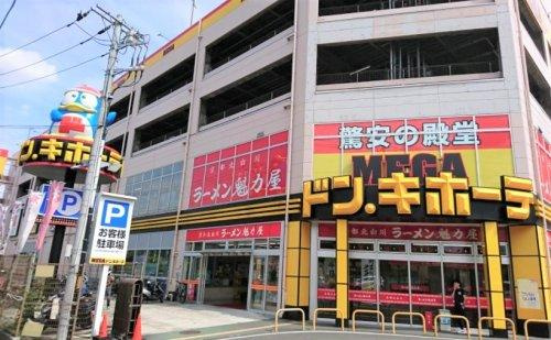 【ディスカウントショップ】MEGAドン・キホーテ狩場インター店まで1754ｍ