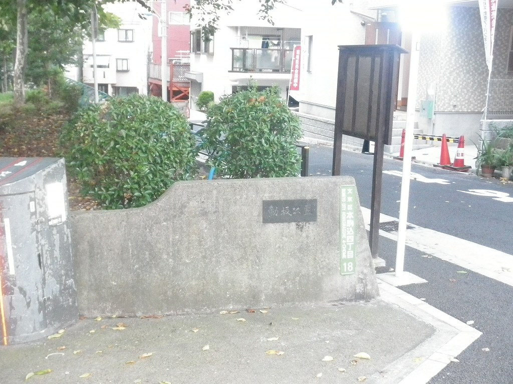 【公園】動坂公園まで406ｍ