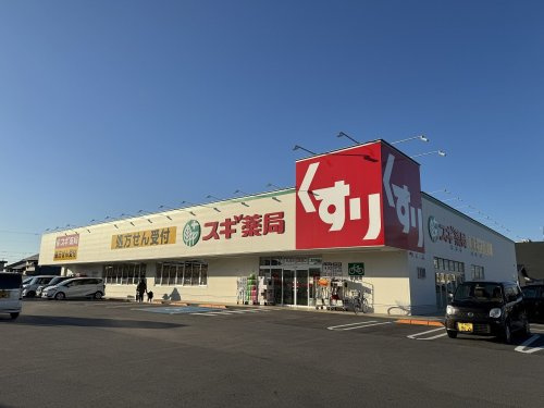 【ドラッグストア】スギドラック　長浜南店まで3500ｍ