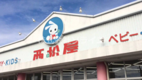 【その他】西松屋　西川越店まで2219ｍ