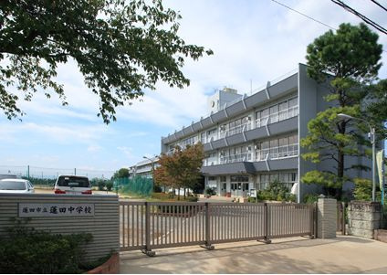 【中学校】蓮田市立蓮田中学校まで1580ｍ