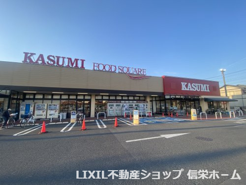 【スーパー】カスミ　白岡店まで1604ｍ
