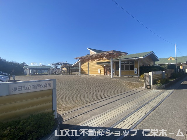 【保育園】蓮田市立閏戸保育園まで1237ｍ