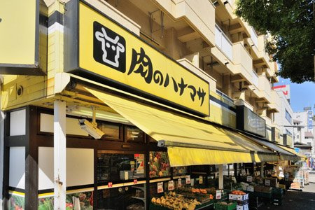 【スーパー】肉のハナマサ　住吉店まで318ｍ