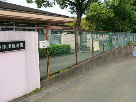【保育園】相模原市立串川保育園まで996ｍ