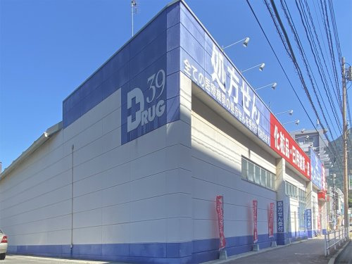 【ドラッグストア】サンキュードラッグ　黒原薬局まで431ｍ