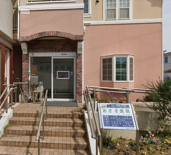 【総合病院】おざさ医院まで1328ｍ