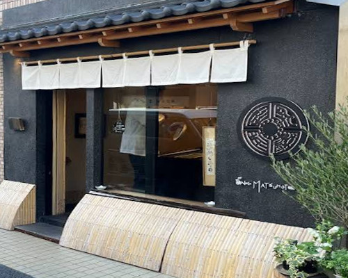 【スーパー】根津松本（鮮魚店）まで426ｍ
