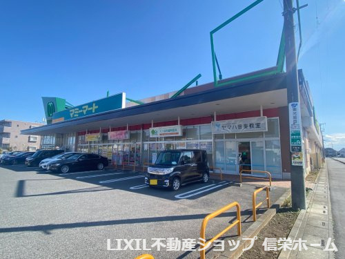 【スーパー】マミーマート　白岡店まで1499ｍ