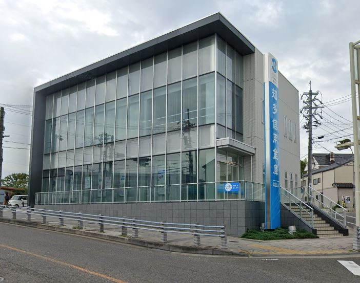【銀行】知多信用金庫有松支店まで315ｍ
