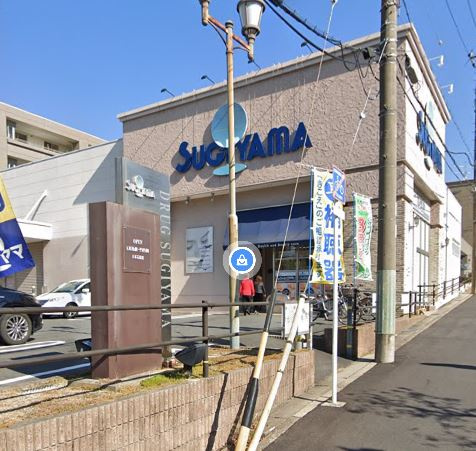 【ドラッグストア】ドラッグスギヤマ　八事石坂店まで1174ｍ
