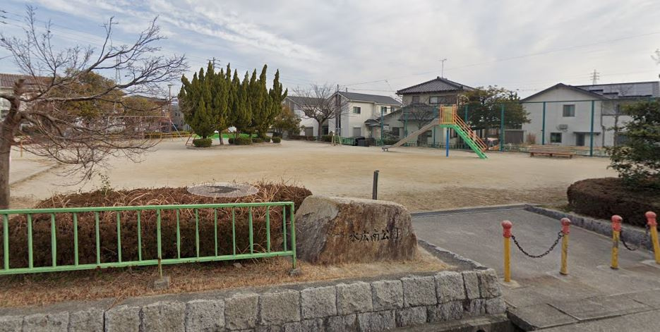 【公園】水広南公園まで140ｍ