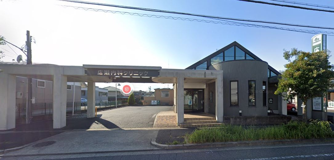 【内科】広瀬内科クリニックまで713ｍ