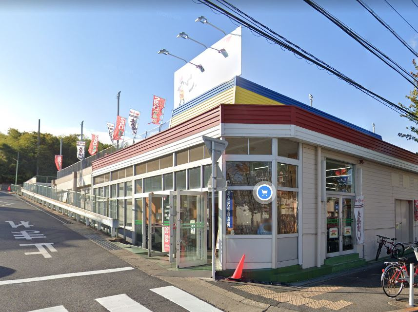 【スーパー】ウオダイプラス　鹿山店まで400ｍ