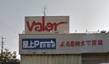【スーパー】バロー鳴海店まで650ｍ
