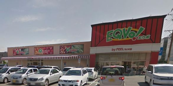 【スーパー】エクボフィール　ちとせ店まで515ｍ