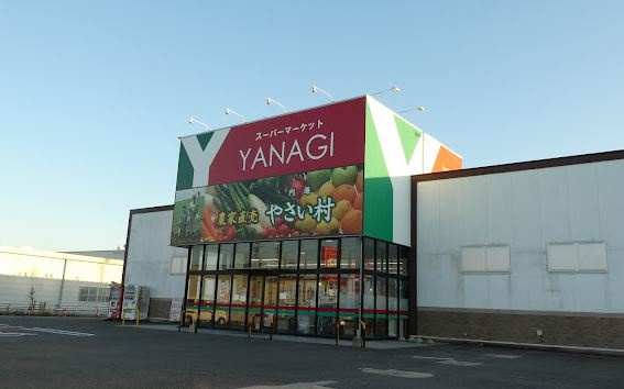 【スーパー】YANAGI内海店まで413ｍ