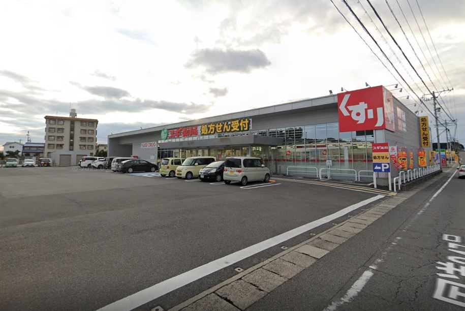 【ドラッグストア】スギ薬局　内海店まで328ｍ