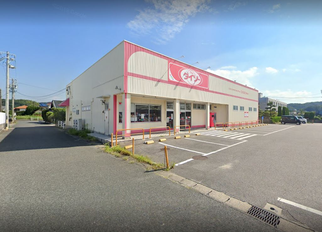 【その他】ザ・ダイソー　DAISO　知多内海店まで264ｍ