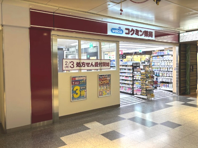 【ドラッグストア】KoKuMiN　セントラルパーク店まで629ｍ