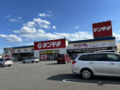 【家電製品】デンキチ本庄児玉インター店まで2098ｍ