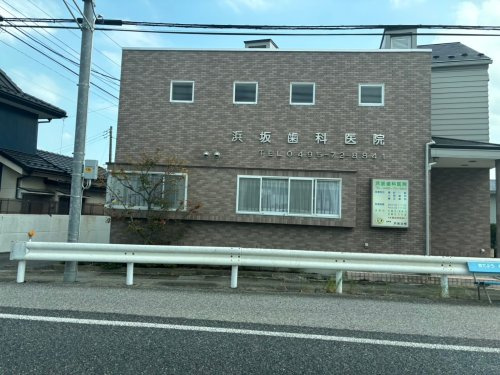 【歯科】浜坂歯科医院まで1919ｍ