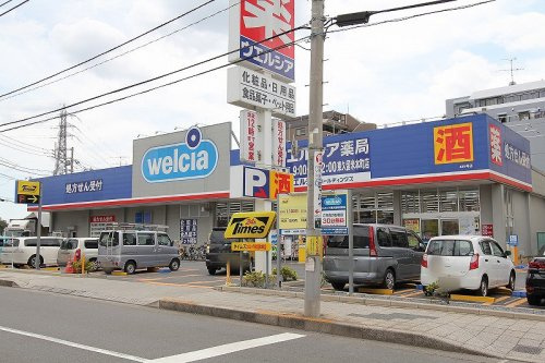 【ドラッグストア】ウエルシア　東久留米本町店まで680ｍ