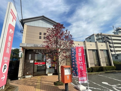 【郵便局】新座片山郵便局まで700ｍ