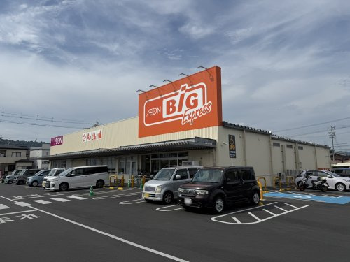 【スーパー】ザ・ビッグエクスプレス　静岡城北店まで1375ｍ