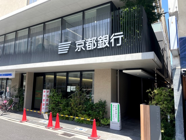 【銀行】京都銀行　西院支店まで703ｍ