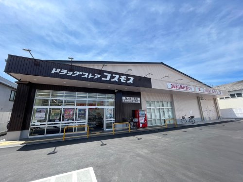 【ドラッグストア】コスモス　西大路三条店まで606ｍ