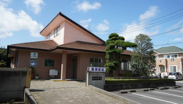 【内科】飯岡医院まで865ｍ