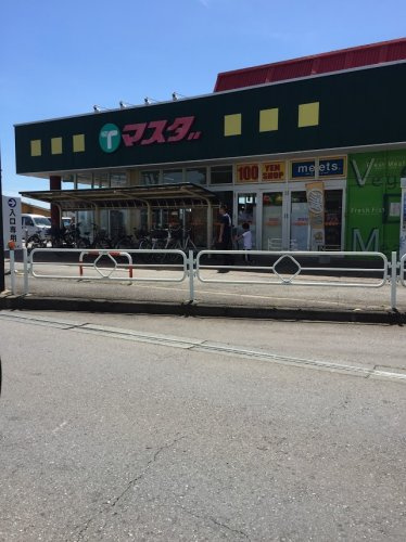 【スーパー】マスダ　取手店まで1234ｍ