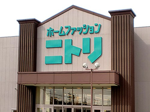 【インテリア】ニトリ　小倉北店まで223ｍ