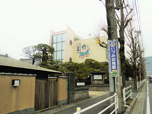 【幼稚園】いづみ幼稚園まで1038ｍ