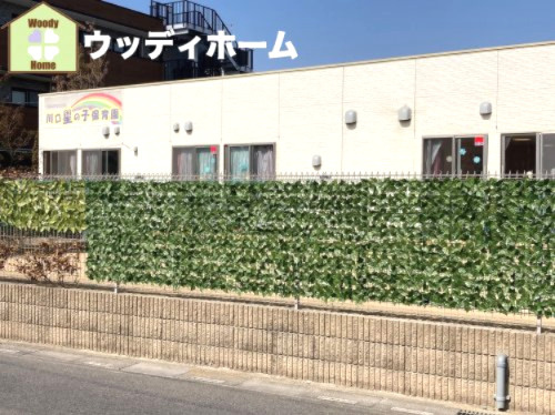 【保育園】川口星の子保育園まで732ｍ