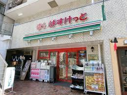【スーパー】まいばすけっと　浜松町1丁目店まで456ｍ