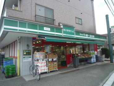 【スーパー】まいばすけっと　西早稲田1丁目店まで191ｍ